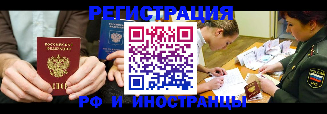 прописка паспорт в Гусиноозёрске