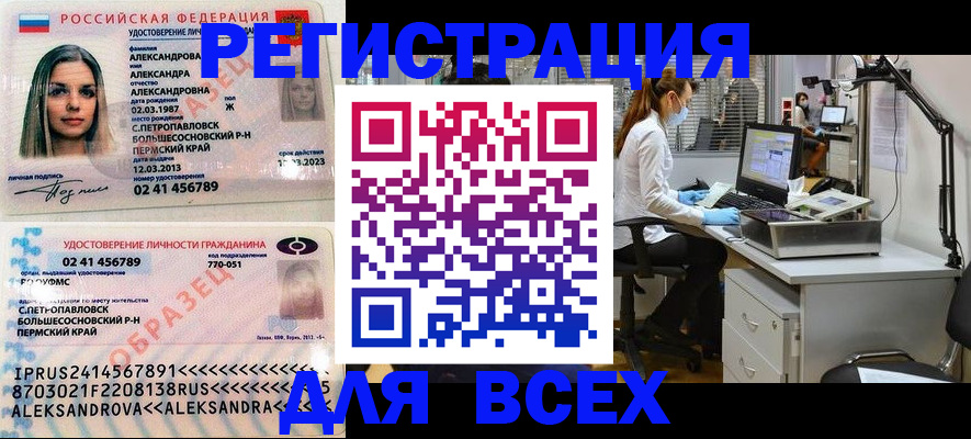 временная регистрация для школы в Гусиноозёрске