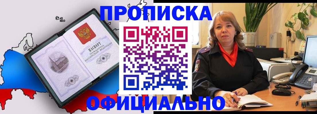 прописка иностранных граждан в Гусиноозёрске
